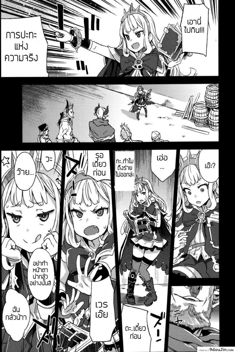อ่านโดจิน ทักษะเอาตัวรอด [Fatalpulse (Asanagi)] Victim Girls 20 THE COLLAPSE OF CAGLIOSTRO (Granblue Fantasy) แปลไทย หน้าที่ 4