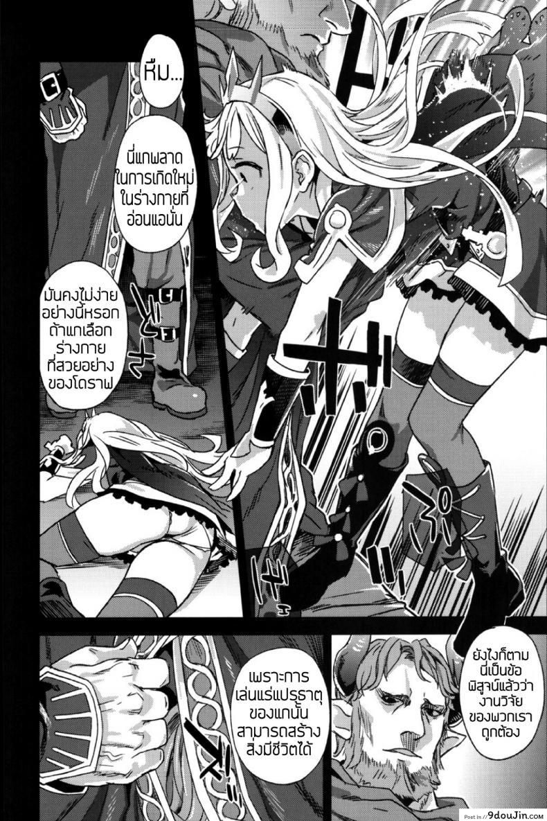 อ่านโดจิน ทักษะเอาตัวรอด [Fatalpulse (Asanagi)] Victim Girls 20 THE COLLAPSE OF CAGLIOSTRO (Granblue Fantasy) แปลไทย หน้าที่ 5