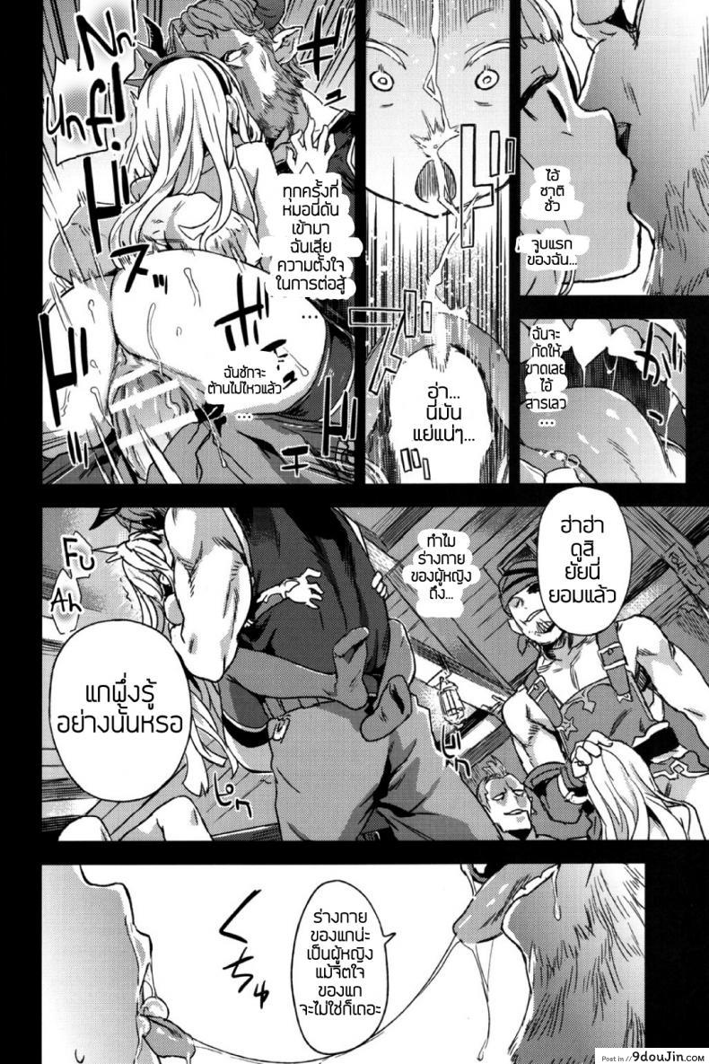 อ่านโดจิน ทักษะเอาตัวรอด [Fatalpulse (Asanagi)] Victim Girls 20 THE COLLAPSE OF CAGLIOSTRO (Granblue Fantasy) แปลไทย หน้าที่ 15