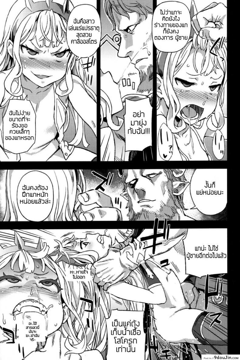 อ่านโดจิน ทักษะเอาตัวรอด [Fatalpulse (Asanagi)] Victim Girls 20 THE COLLAPSE OF CAGLIOSTRO (Granblue Fantasy) แปลไทย หน้าที่ 16