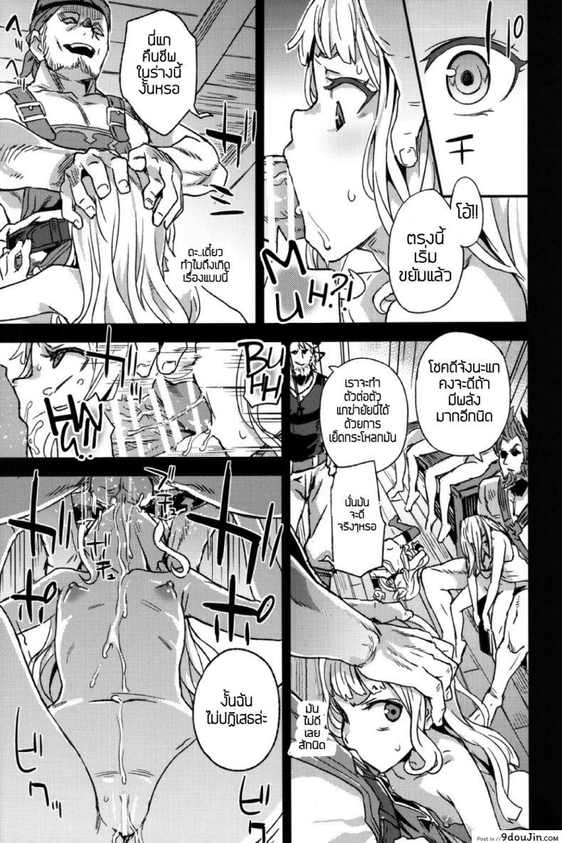 อ่านโดจิน ทักษะเอาตัวรอด [Fatalpulse (Asanagi)] Victim Girls 20 THE COLLAPSE OF CAGLIOSTRO (Granblue Fantasy) แปลไทย หน้าที่ 18