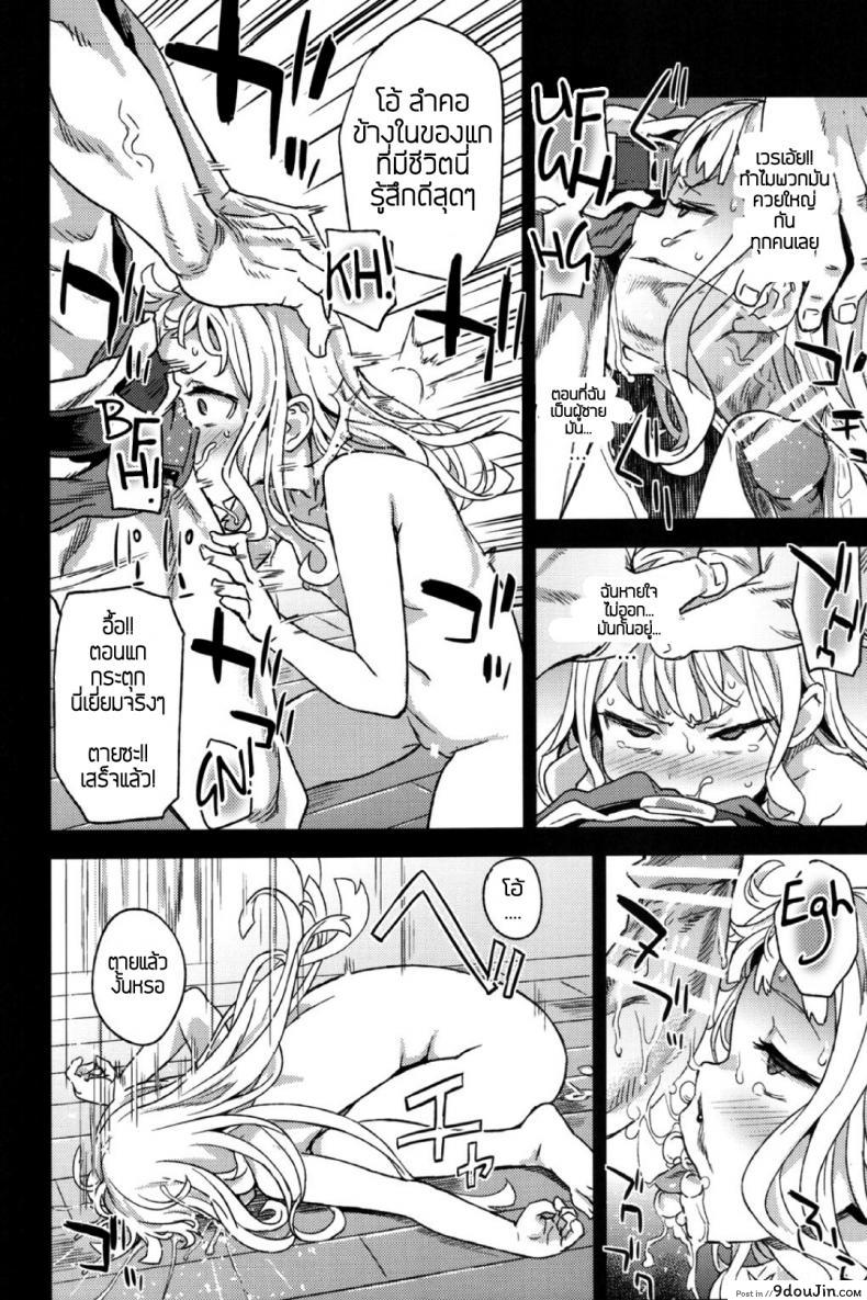 อ่านโดจิน ทักษะเอาตัวรอด [Fatalpulse (Asanagi)] Victim Girls 20 THE COLLAPSE OF CAGLIOSTRO (Granblue Fantasy) แปลไทย หน้าที่ 19