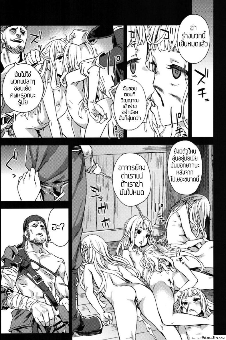 อ่านโดจิน ทักษะเอาตัวรอด [Fatalpulse (Asanagi)] Victim Girls 20 THE COLLAPSE OF CAGLIOSTRO (Granblue Fantasy) แปลไทย หน้าที่ 22