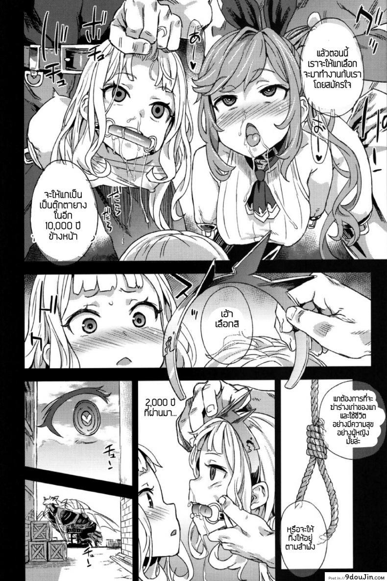 อ่านโดจิน ทักษะเอาตัวรอด [Fatalpulse (Asanagi)] Victim Girls 20 THE COLLAPSE OF CAGLIOSTRO (Granblue Fantasy) แปลไทย หน้าที่ 27