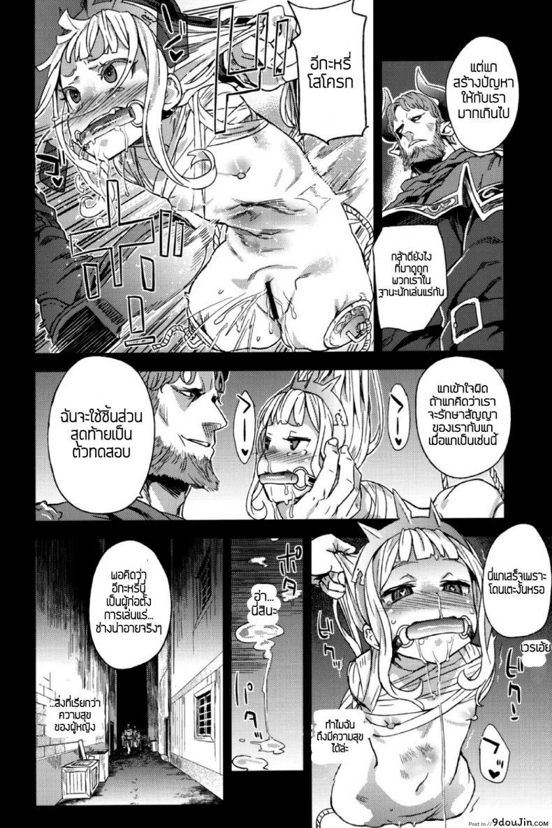 อ่านโดจิน ทักษะเอาตัวรอด [Fatalpulse (Asanagi)] Victim Girls 20 THE COLLAPSE OF CAGLIOSTRO (Granblue Fantasy) แปลไทย หน้าที่ 29