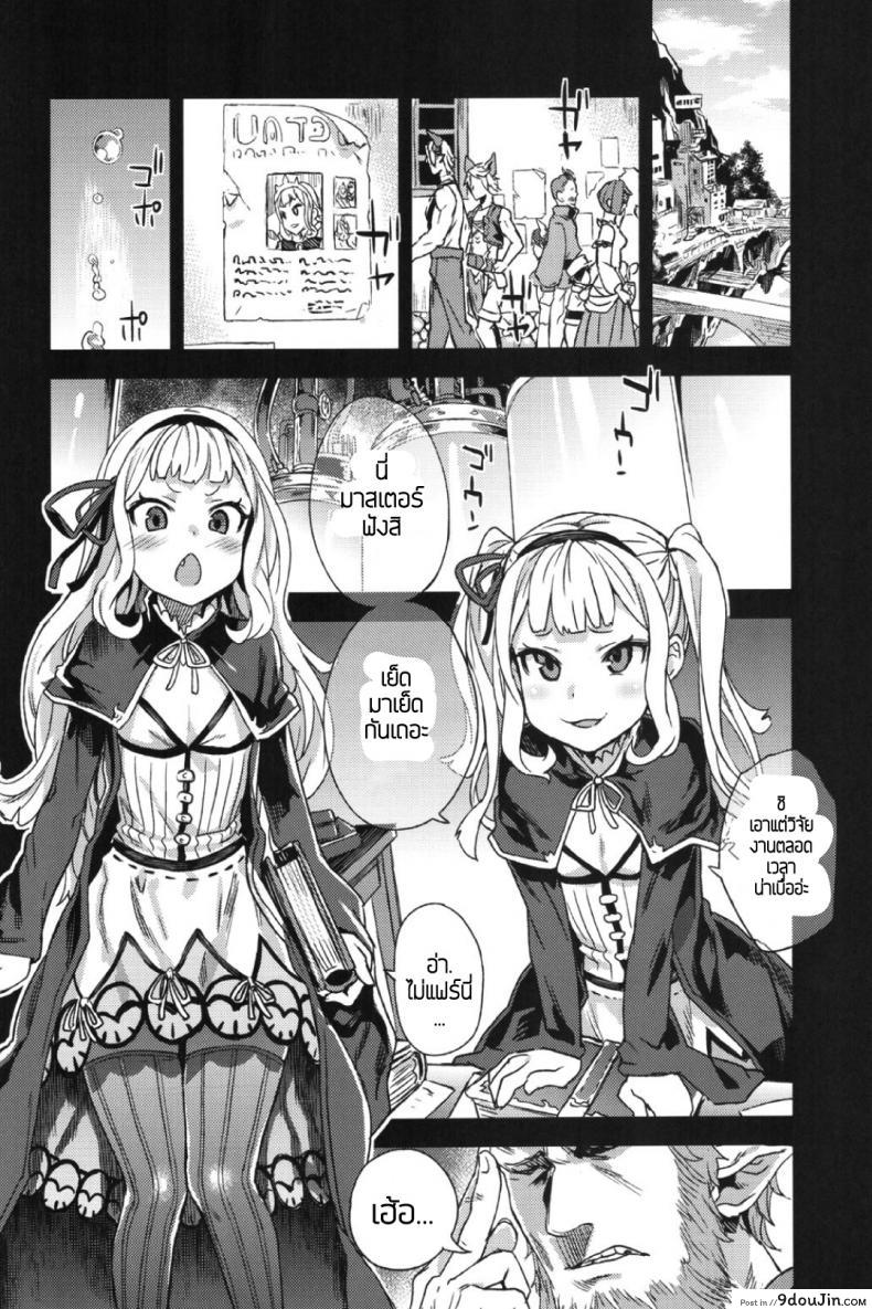 อ่านโดจิน ทักษะเอาตัวรอด [Fatalpulse (Asanagi)] Victim Girls 20 THE COLLAPSE OF CAGLIOSTRO (Granblue Fantasy) แปลไทย หน้าที่ 31
