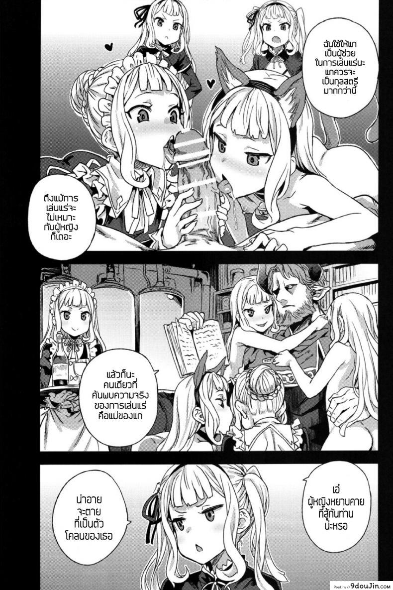 อ่านโดจิน ทักษะเอาตัวรอด [Fatalpulse (Asanagi)] Victim Girls 20 THE COLLAPSE OF CAGLIOSTRO (Granblue Fantasy) แปลไทย หน้าที่ 32