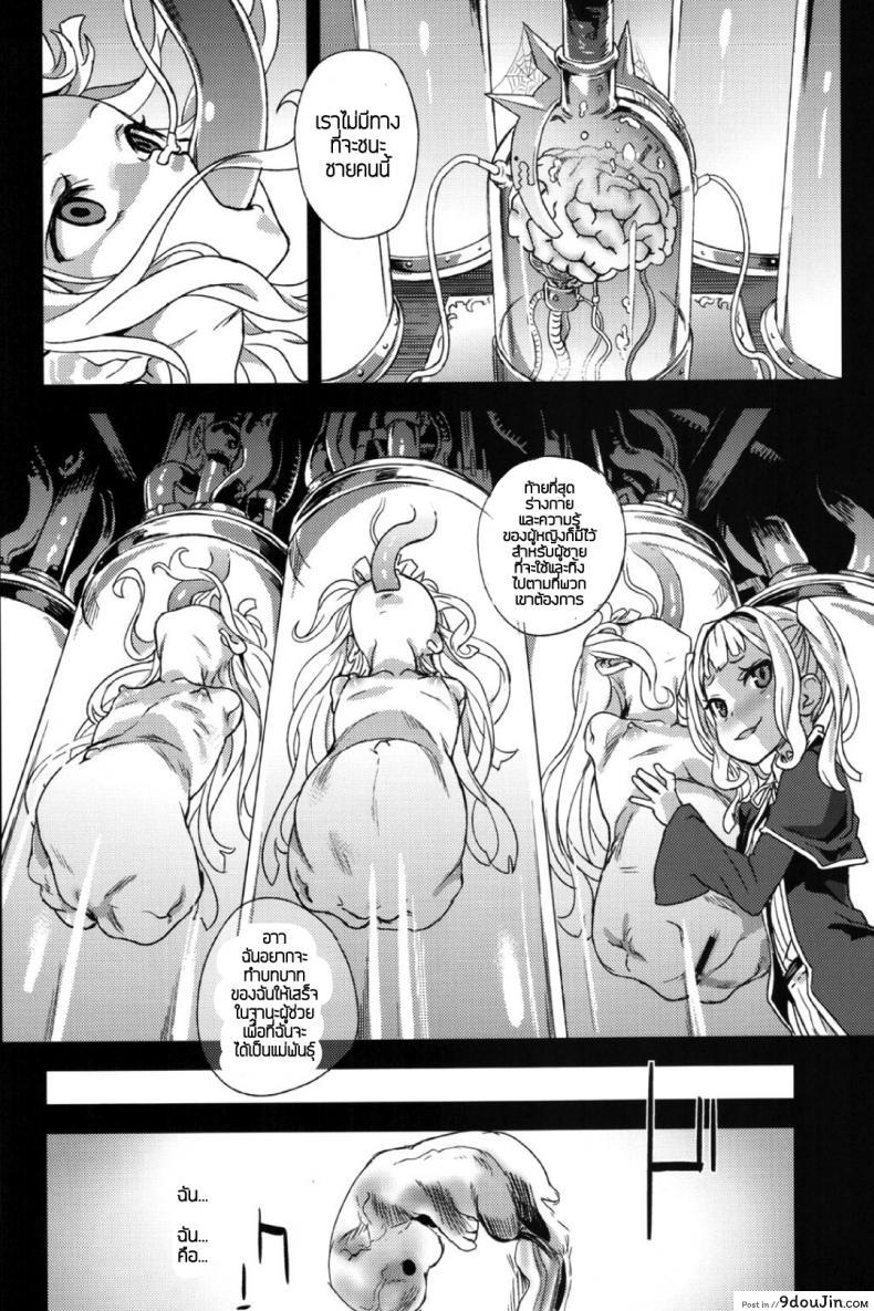 อ่านโดจิน ทักษะเอาตัวรอด [Fatalpulse (Asanagi)] Victim Girls 20 THE COLLAPSE OF CAGLIOSTRO (Granblue Fantasy) แปลไทย หน้าที่ 33