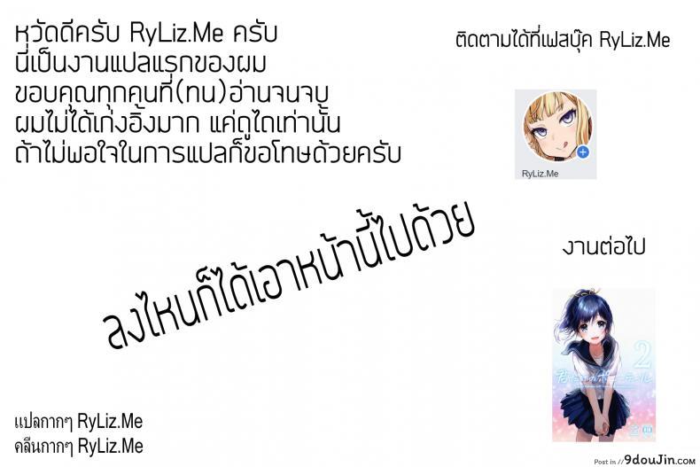 อ่านโดจิน ทักษะเอาตัวรอด [Fatalpulse (Asanagi)] Victim Girls 20 THE COLLAPSE OF CAGLIOSTRO (Granblue Fantasy) แปลไทย หน้าที่ 34