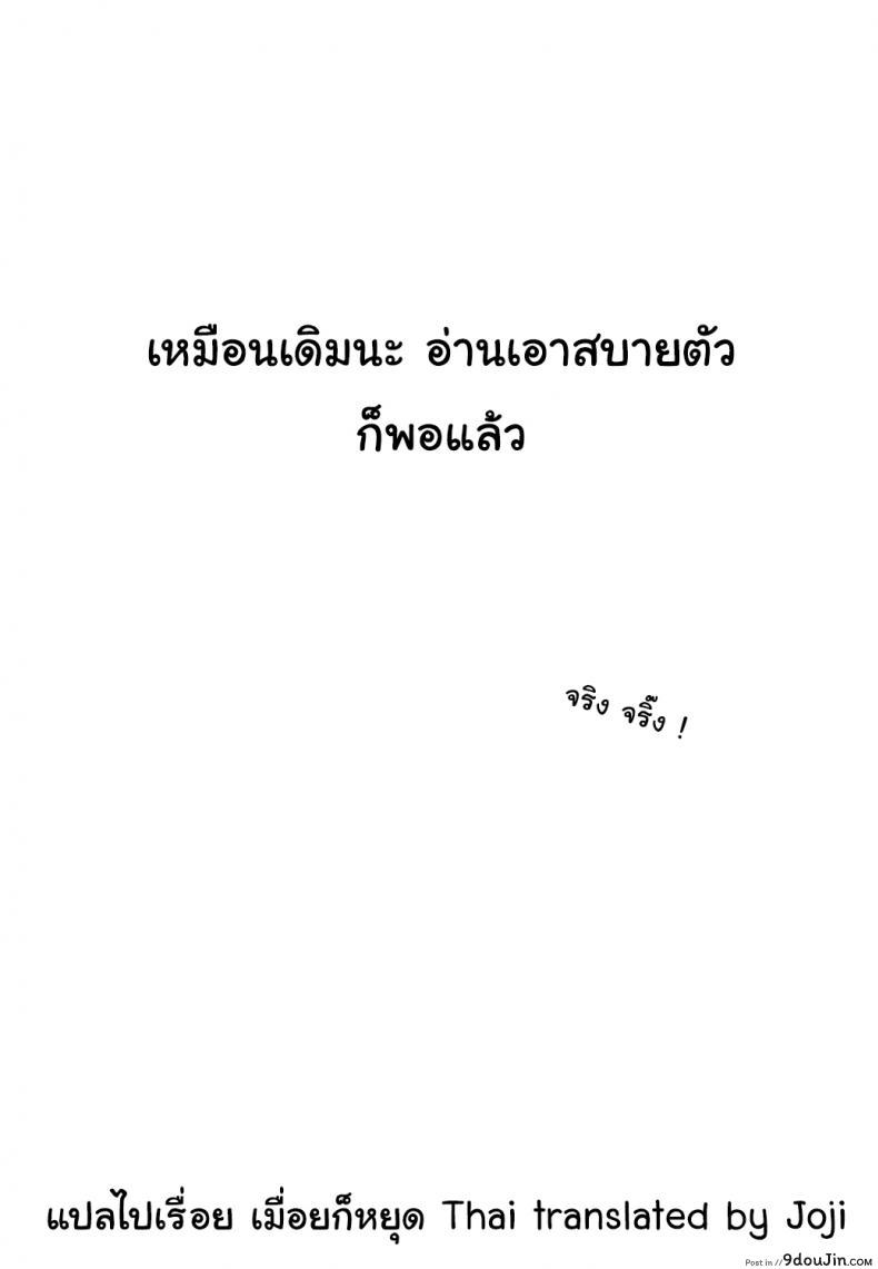 อ่านโดจิน ฝึกพิเศษกับคุณแม่ (C82) [Saigado] M-Bation (Neon Genesis Evangelion) แปลไทย หน้าที่ 3