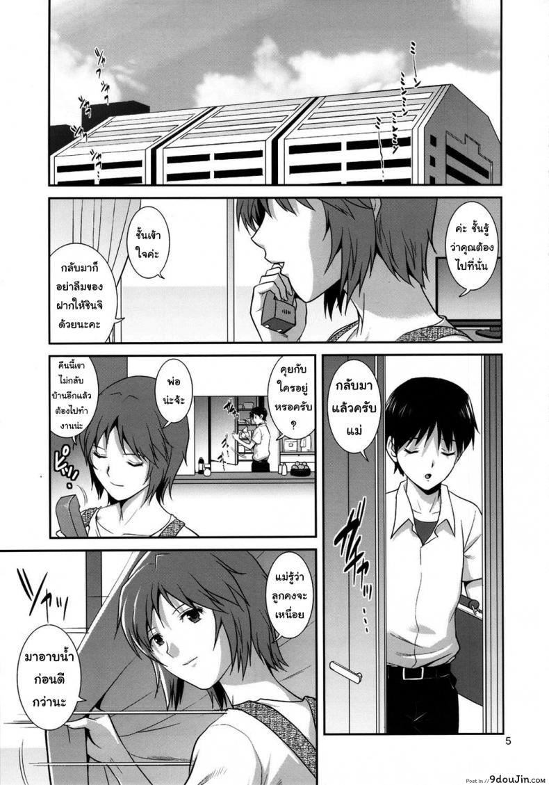 อ่านโดจิน ฝึกพิเศษกับคุณแม่ (C82) [Saigado] M-Bation (Neon Genesis Evangelion) แปลไทย หน้าที่ 6