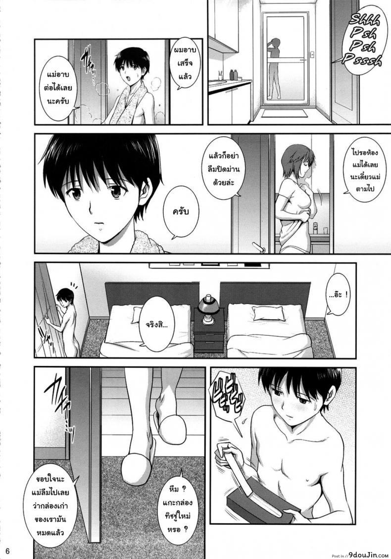 อ่านโดจิน ฝึกพิเศษกับคุณแม่ (C82) [Saigado] M-Bation (Neon Genesis Evangelion) แปลไทย หน้าที่ 7