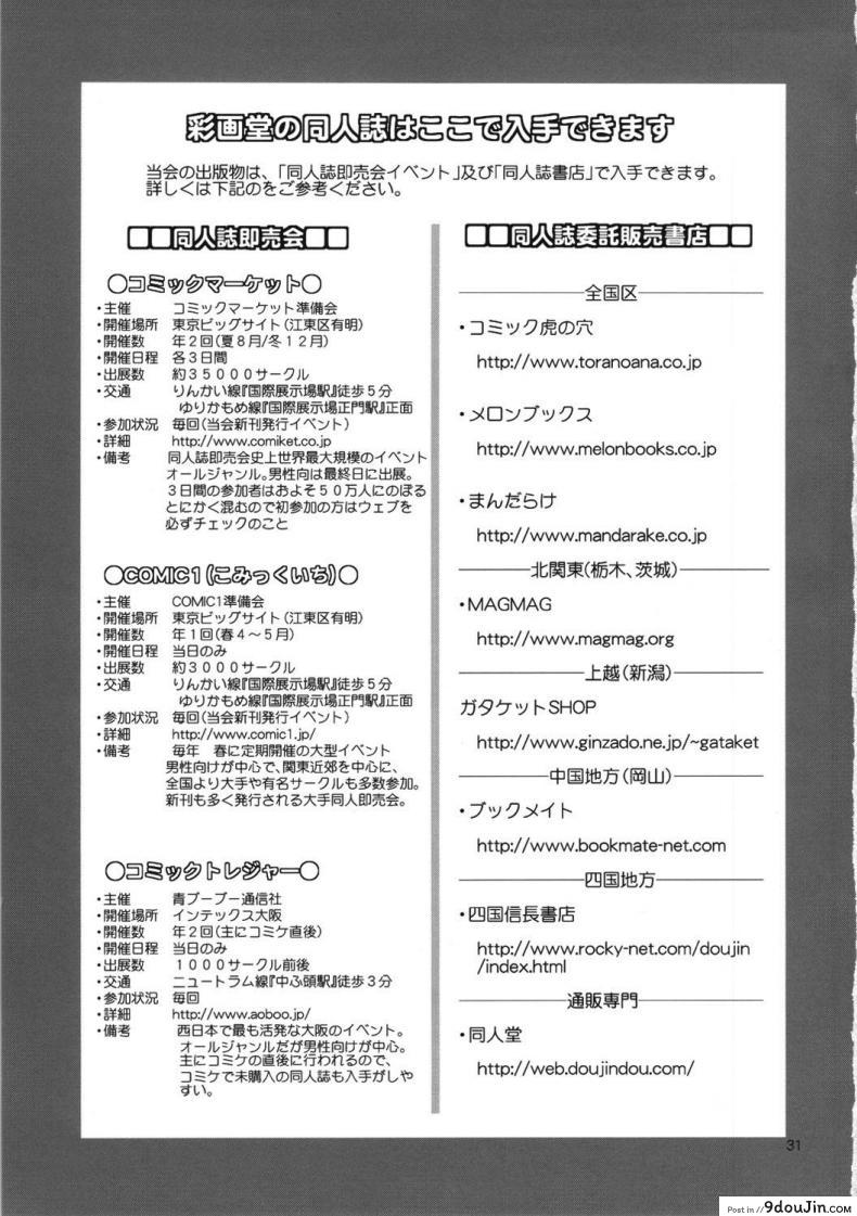 อ่านโดจิน ฝึกพิเศษกับคุณแม่ (C82) [Saigado] M-Bation (Neon Genesis Evangelion) แปลไทย หน้าที่ 32