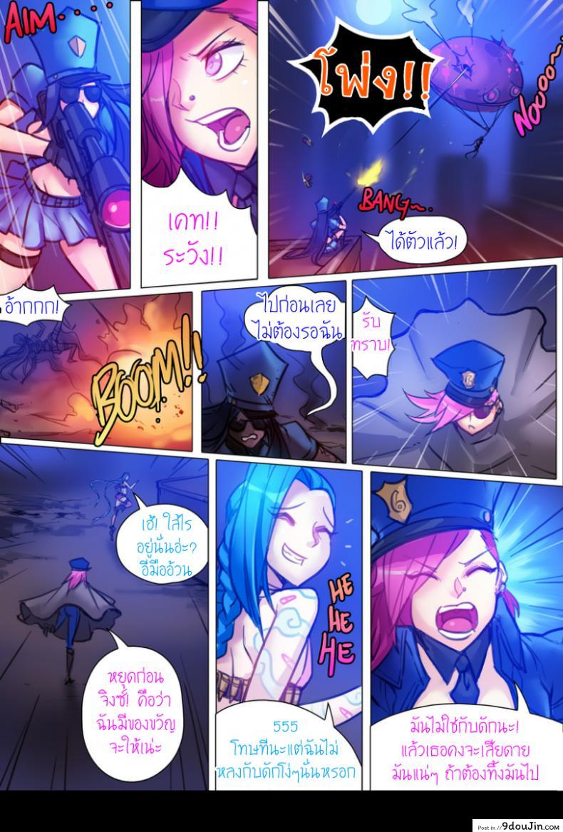 มีดุ้นไว้เพื่อเธอ Jinx X Vi X Jinx 40 อ่านโดจิน มีดุ้นไว้เพื่อเธอ Jinx X Vi X Jinx หน้าที่ 6