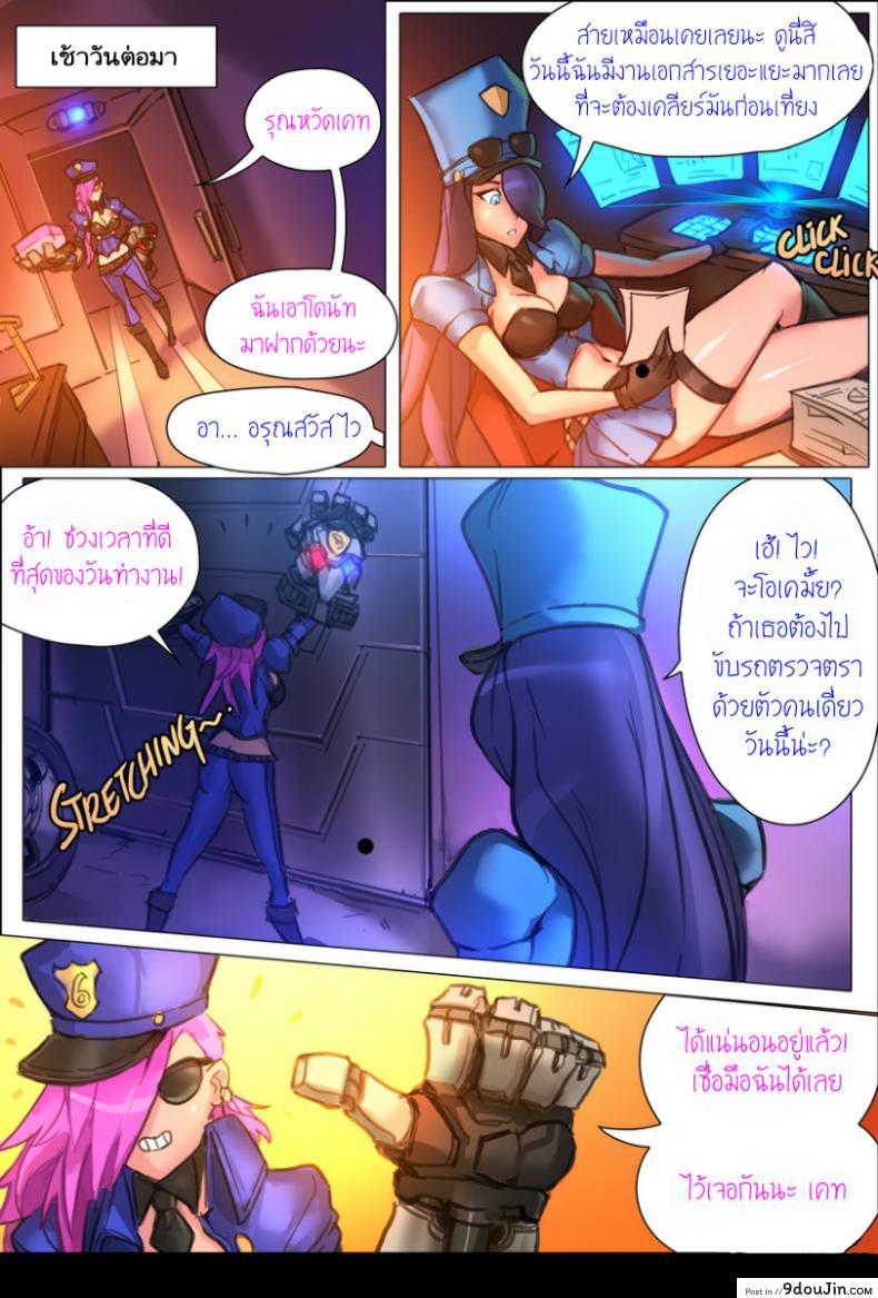 มีดุ้นไว้เพื่อเธอ Jinx X Vi X Jinx 42 อ่านโดจิน มีดุ้นไว้เพื่อเธอ Jinx X Vi X Jinx หน้าที่ 8