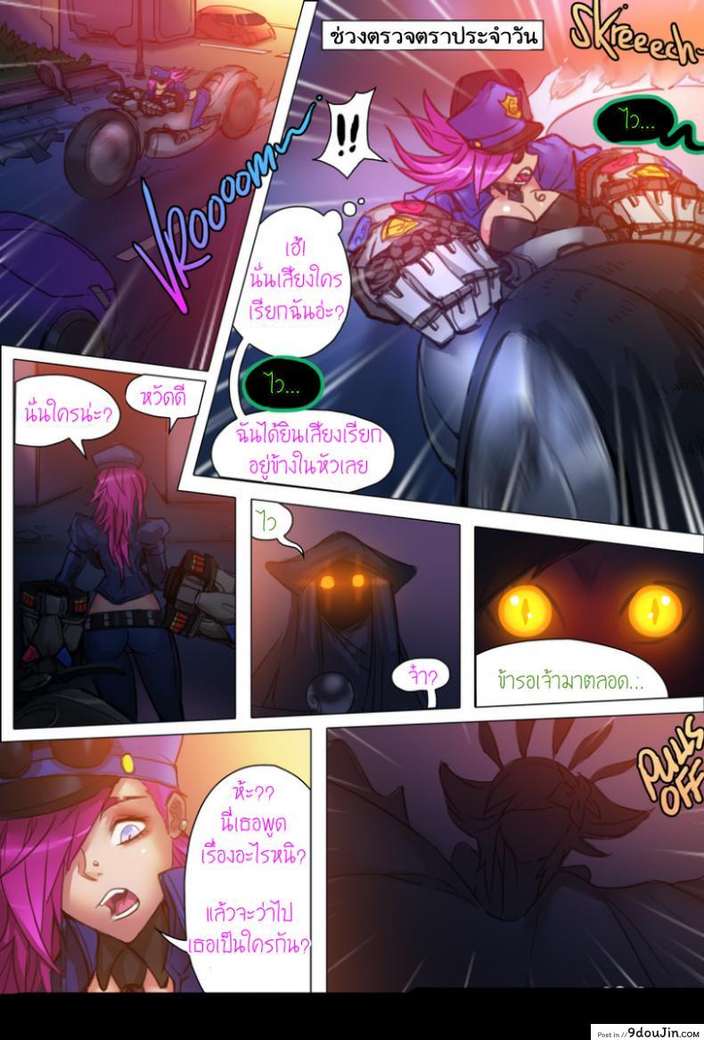 มีดุ้นไว้เพื่อเธอ Jinx X Vi X Jinx 43 อ่านโดจิน มีดุ้นไว้เพื่อเธอ Jinx X Vi X Jinx หน้าที่ 9