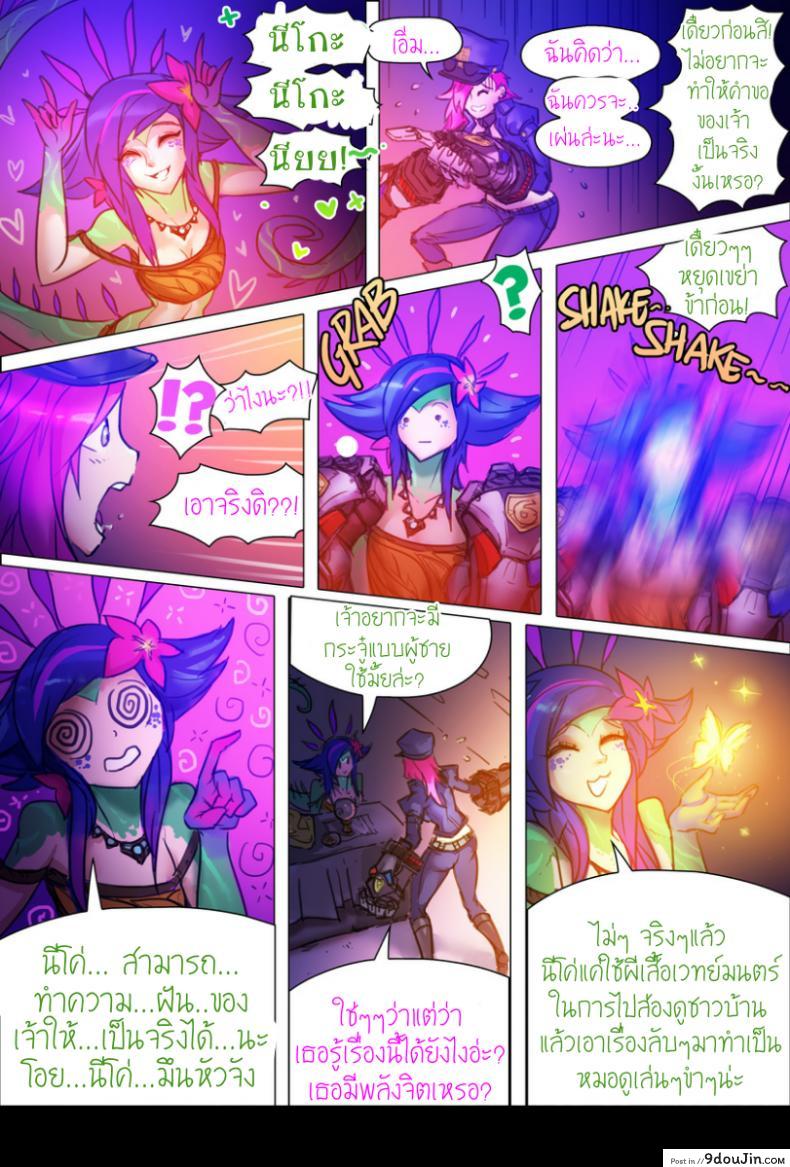 มีดุ้นไว้เพื่อเธอ Jinx X Vi X Jinx 44 อ่านโดจิน มีดุ้นไว้เพื่อเธอ Jinx X Vi X Jinx หน้าที่ 10