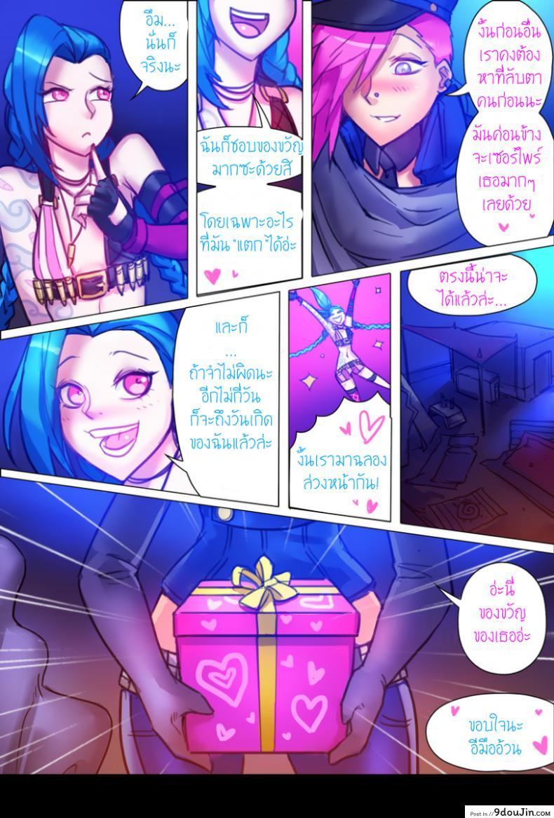 มีดุ้นไว้เพื่อเธอ Jinx X Vi X Jinx 46 อ่านโดจิน มีดุ้นไว้เพื่อเธอ Jinx X Vi X Jinx หน้าที่ 12