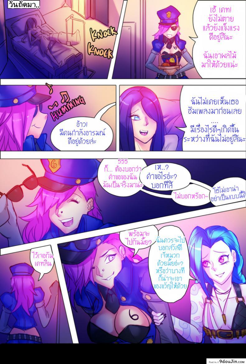 มีดุ้นไว้เพื่อเธอ Jinx X Vi X Jinx 67 อ่านโดจิน มีดุ้นไว้เพื่อเธอ Jinx X Vi X Jinx หน้าที่ 33
