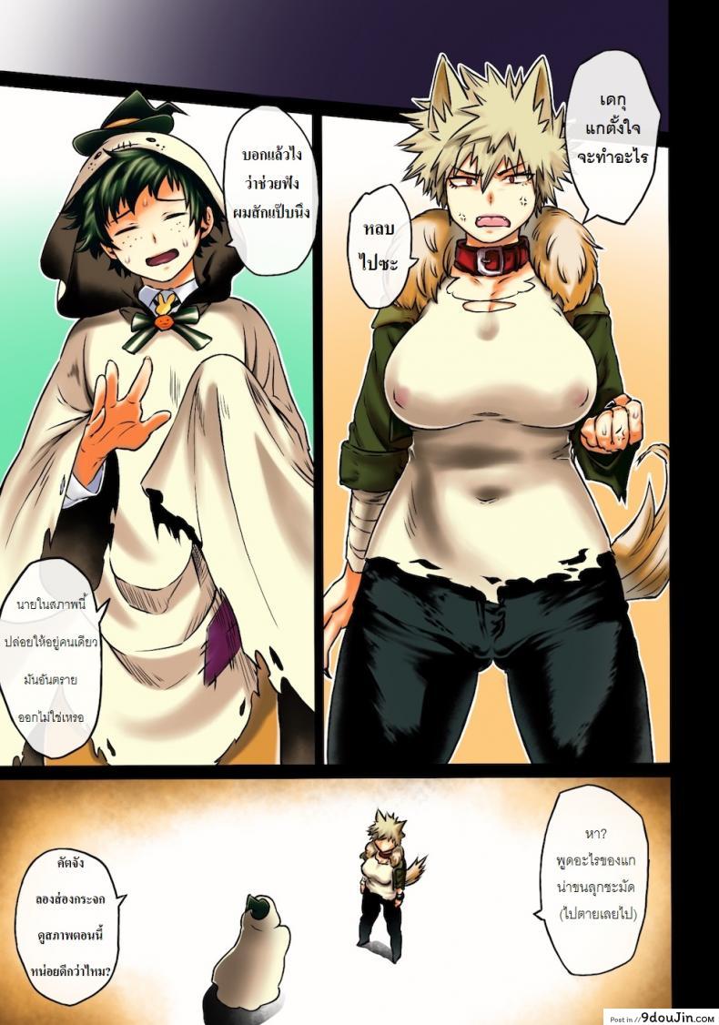 อ่านโดจิน ไหนบอกว่ารับผิดชอบ [Sasami no Maruyaki (Toribami Sasami)] Osananajimi Tekiara Chiryou (Boku no Hero Academia) หน้าที่ 3