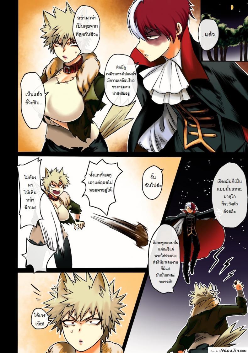 อ่านโดจิน Osananajimi Tekiara Chiryou (Boku no Hero Academia) [Sasami no Maruyaki (Toribami Sasami)] แปลไทย หน้าที่ 8