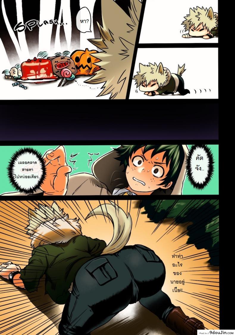 อ่านโดจิน Osananajimi Tekiara Chiryou (Boku no Hero Academia) [Sasami no Maruyaki (Toribami Sasami)] แปลไทย หน้าที่ 9