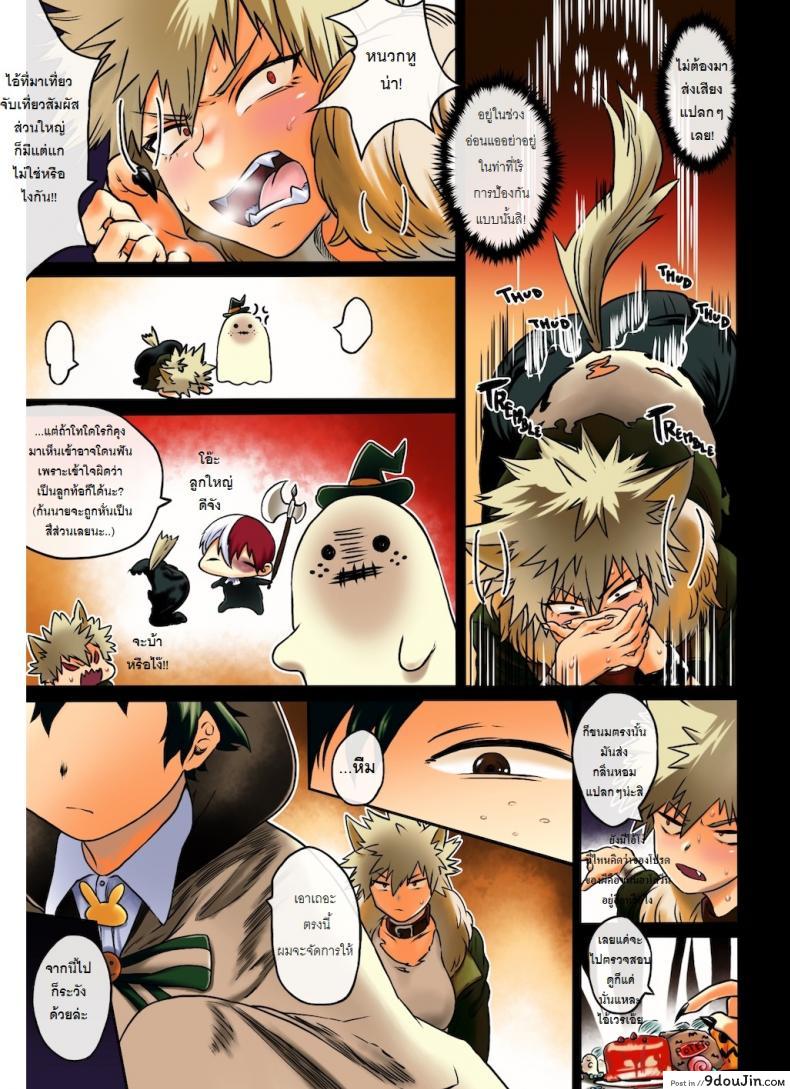 อ่านโดจิน Osananajimi Tekiara Chiryou (Boku no Hero Academia) [Sasami no Maruyaki (Toribami Sasami)] แปลไทย หน้าที่ 11