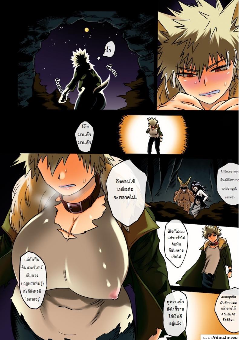 อ่านโดจิน Osananajimi Tekiara Chiryou (Boku no Hero Academia) [Sasami no Maruyaki (Toribami Sasami)] แปลไทย หน้าที่ 14