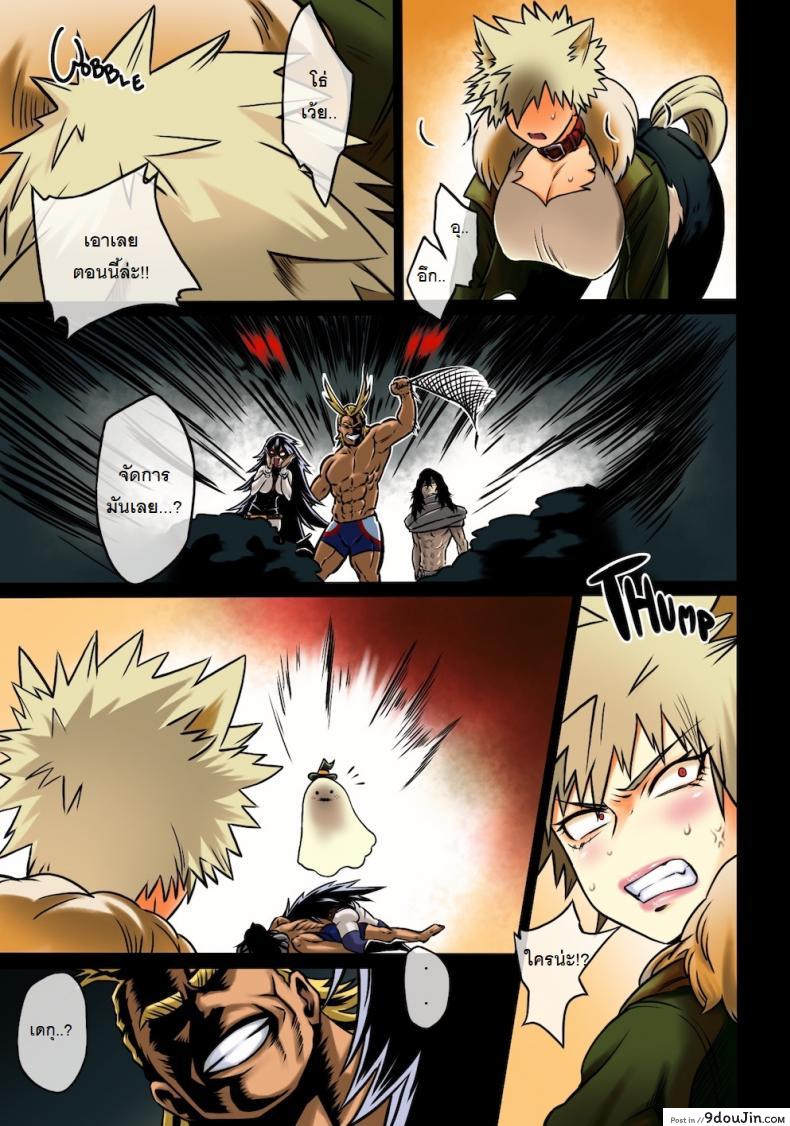 อ่านโดจิน Osananajimi Tekiara Chiryou (Boku no Hero Academia) [Sasami no Maruyaki (Toribami Sasami)] แปลไทย หน้าที่ 15