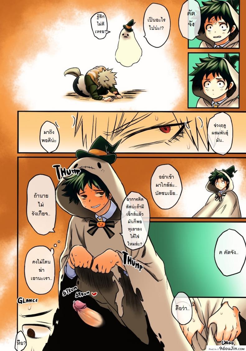 อ่านโดจิน Osananajimi Tekiara Chiryou (Boku no Hero Academia) [Sasami no Maruyaki (Toribami Sasami)] แปลไทย หน้าที่ 16