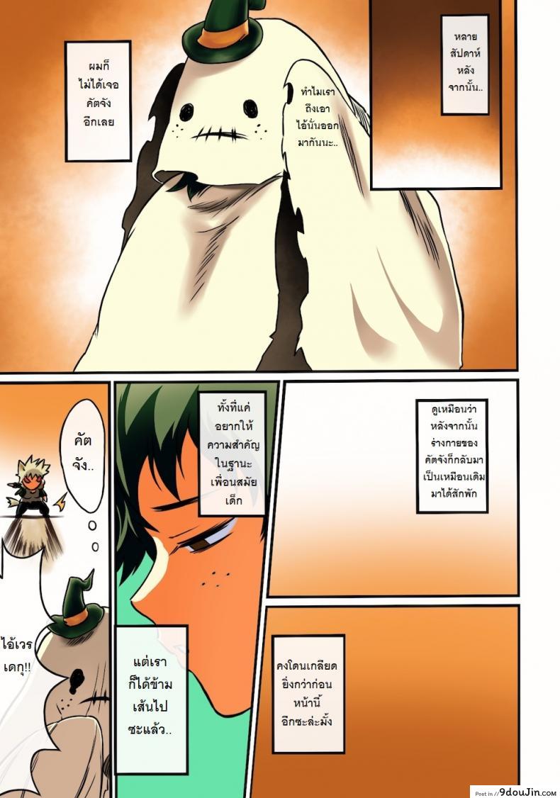 อ่านโดจิน Osananajimi Tekiara Chiryou (Boku no Hero Academia) [Sasami no Maruyaki (Toribami Sasami)] แปลไทย หน้าที่ 23