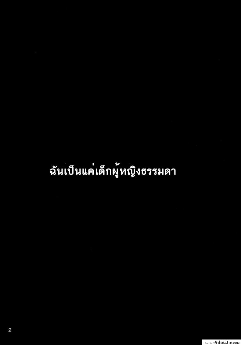 อ่านโดจิน นอนสักพัก รักนานๆ [furuike (Sumiya)] Мой любимый ～Watashi no Aisuru Hito～ (THE IDOLM@STER CINDERELLA GIRLS) แปลไทย หน้าที่ 4