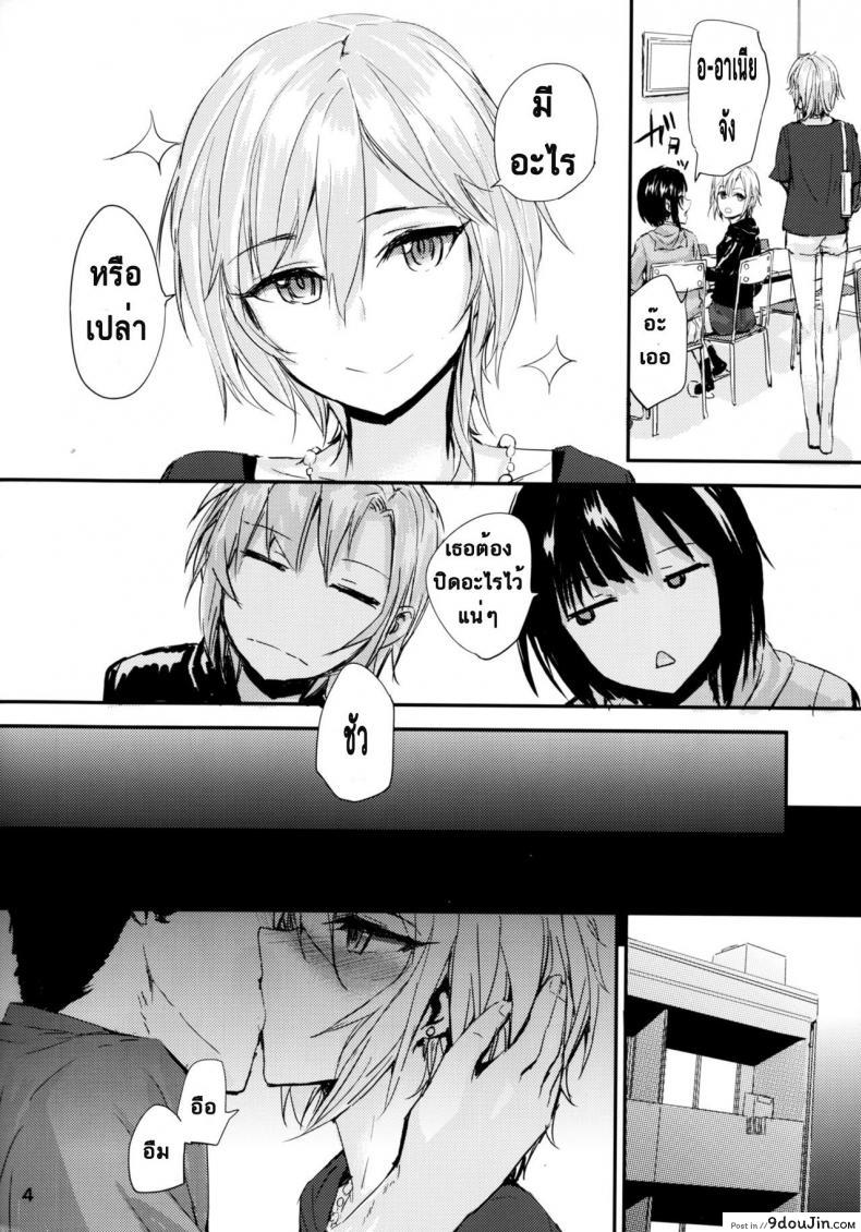 อ่านโดจิน นอนสักพัก รักนานๆ [furuike (Sumiya)] Мой любимый ～Watashi no Aisuru Hito～ (THE IDOLM@STER CINDERELLA GIRLS) แปลไทย หน้าที่ 6