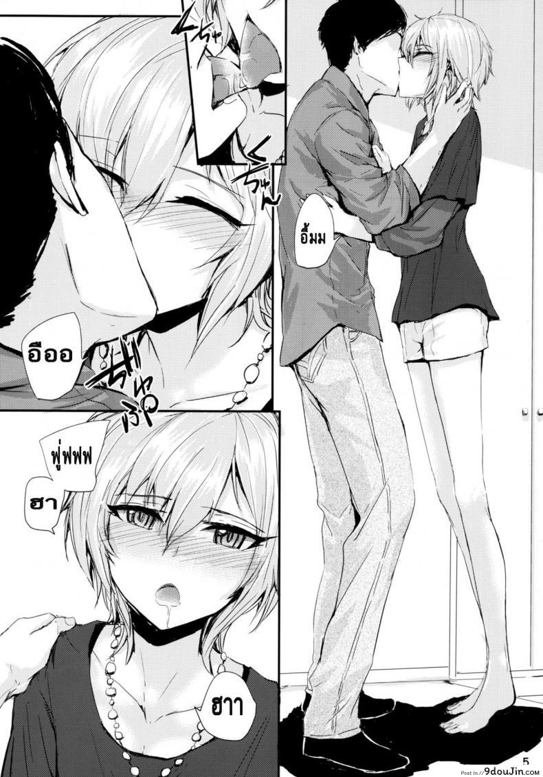 อ่านโดจิน นอนสักพัก รักนานๆ [furuike (Sumiya)] Мой любимый ～Watashi no Aisuru Hito～ (THE IDOLM@STER CINDERELLA GIRLS) แปลไทย หน้าที่ 7