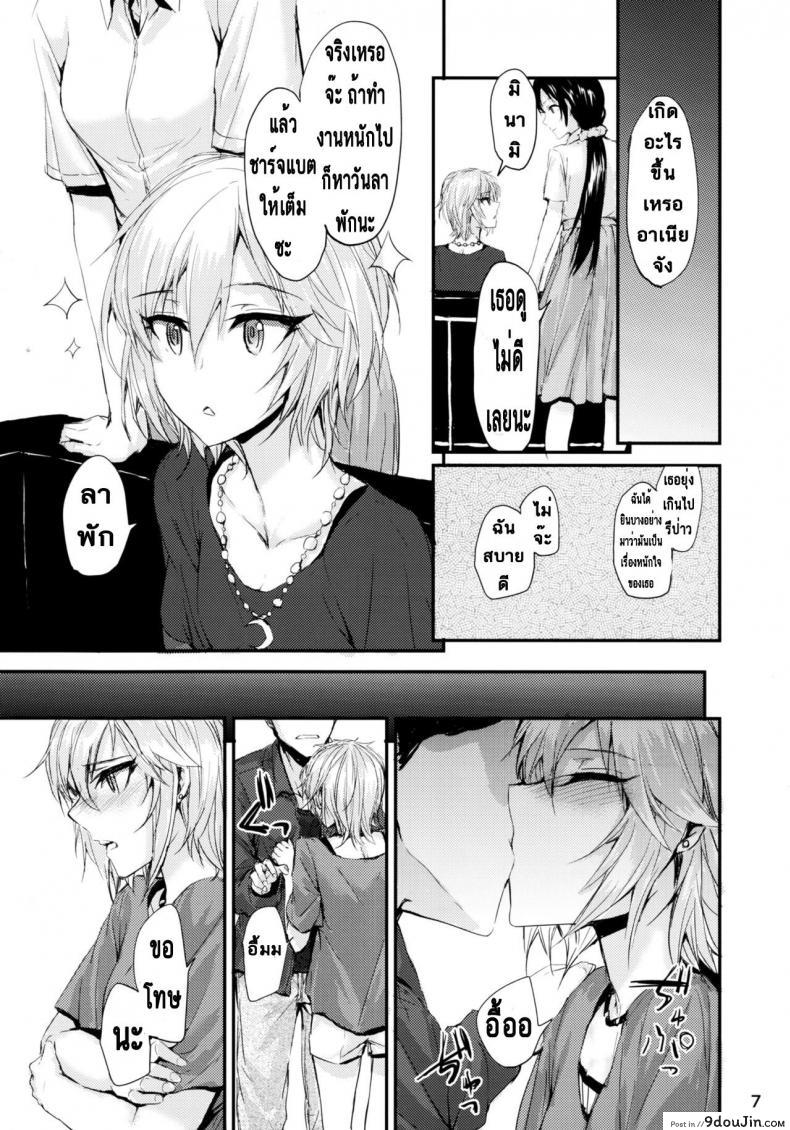 อ่านโดจิน นอนสักพัก รักนานๆ [furuike (Sumiya)] Мой любимый ～Watashi no Aisuru Hito～ (THE IDOLM@STER CINDERELLA GIRLS) แปลไทย หน้าที่ 9