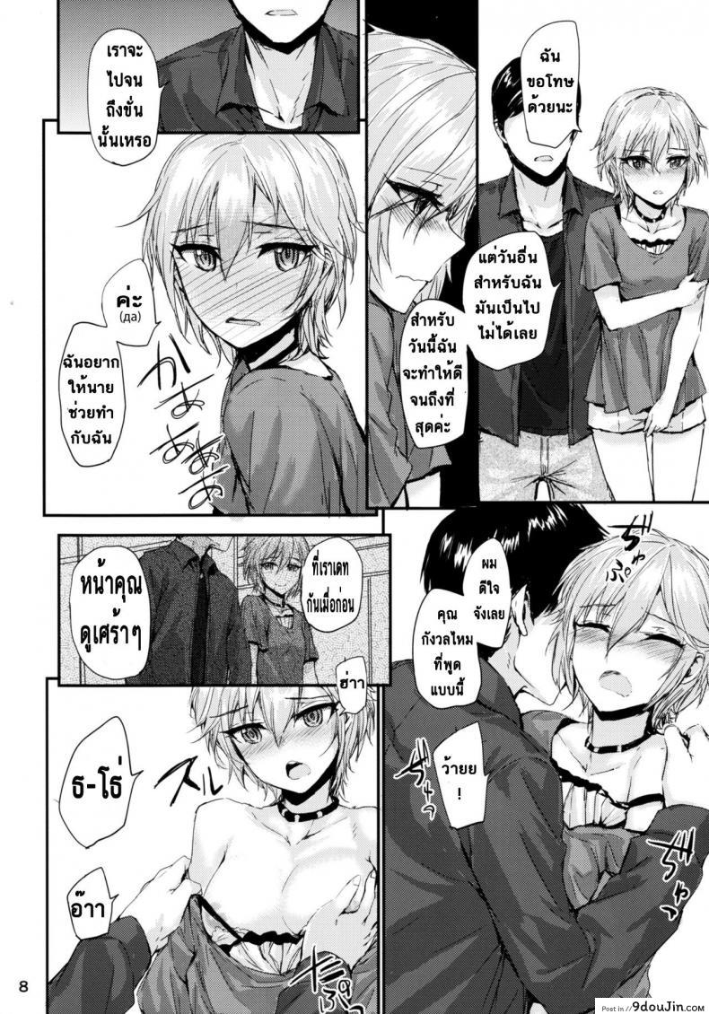 อ่านโดจิน นอนสักพัก รักนานๆ [furuike (Sumiya)] Мой любимый ～Watashi no Aisuru Hito～ (THE IDOLM@STER CINDERELLA GIRLS) แปลไทย หน้าที่ 10