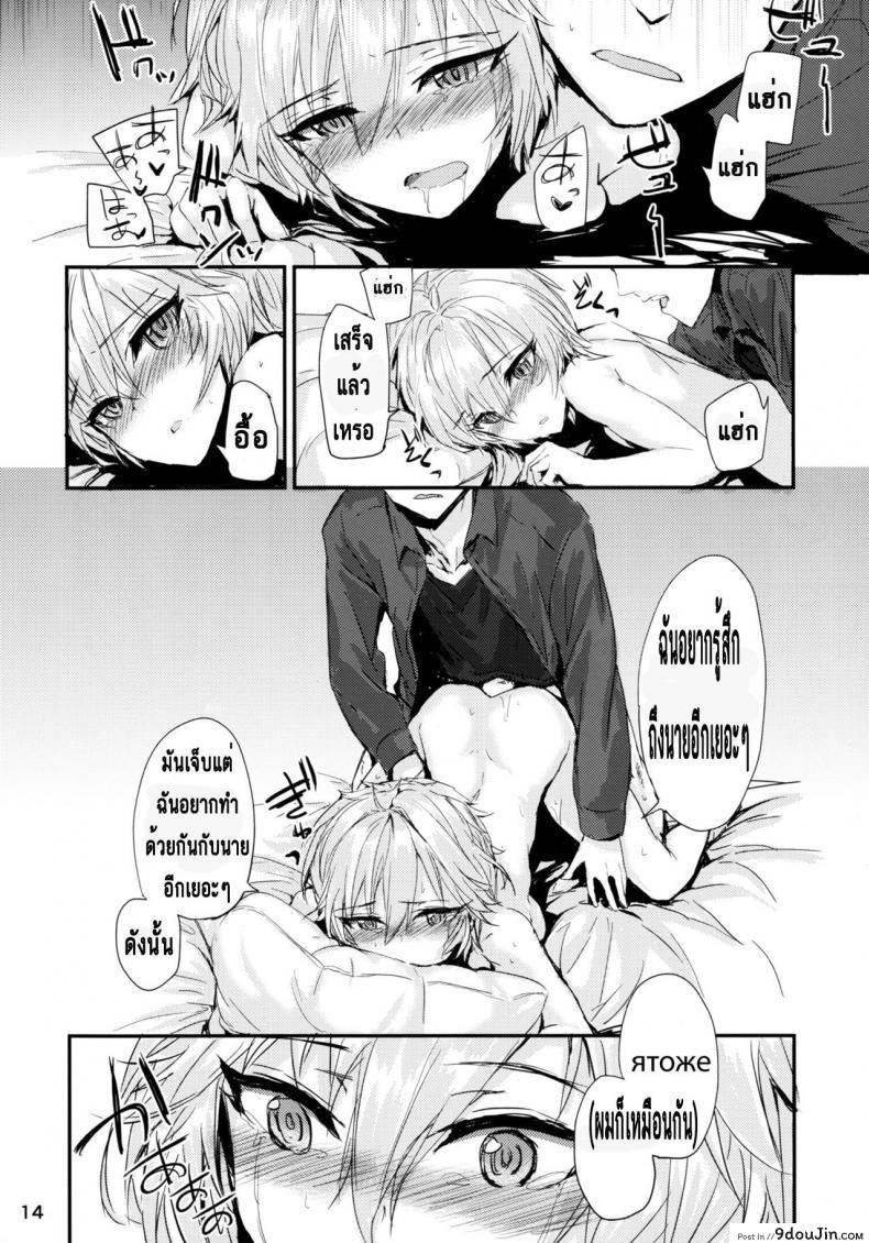 อ่านโดจิน นอนสักพัก รักนานๆ [furuike (Sumiya)] Мой любимый ～Watashi no Aisuru Hito～ (THE IDOLM@STER CINDERELLA GIRLS) แปลไทย หน้าที่ 16
