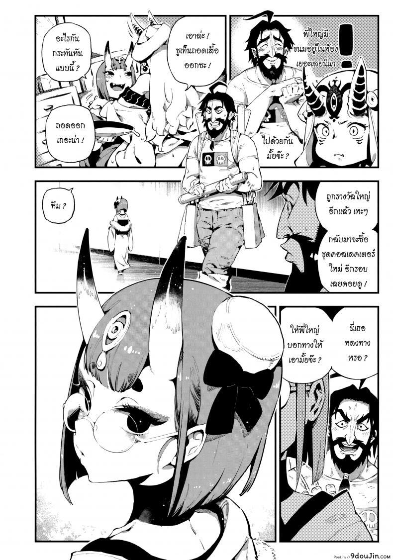 อ่านโดจิน ปีศาจบำบัด (C94) [Bear Hand (Ireading)] CHALDEA MANIA – Shuten Douji (Fate/Grand Order) หน้าที่ 4