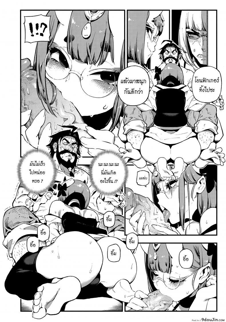 อ่านโดจิน ปีศาจบำบัด (C94) [Bear Hand (Ireading)] CHALDEA MANIA – Shuten Douji (Fate/Grand Order) หน้าที่ 6