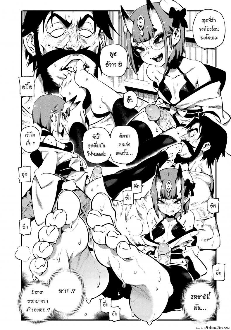 อ่านโดจิน ปีศาจบำบัด (C94) [Bear Hand (Ireading)] CHALDEA MANIA – Shuten Douji (Fate/Grand Order) อ่านฟรี หน้าที่ 8