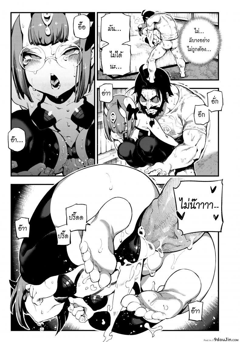 อ่านโดจิน ปีศาจบำบัด (C94) [Bear Hand (Ireading)] CHALDEA MANIA – Shuten Douji (Fate/Grand Order) อ่านฟรี หน้าที่ 11