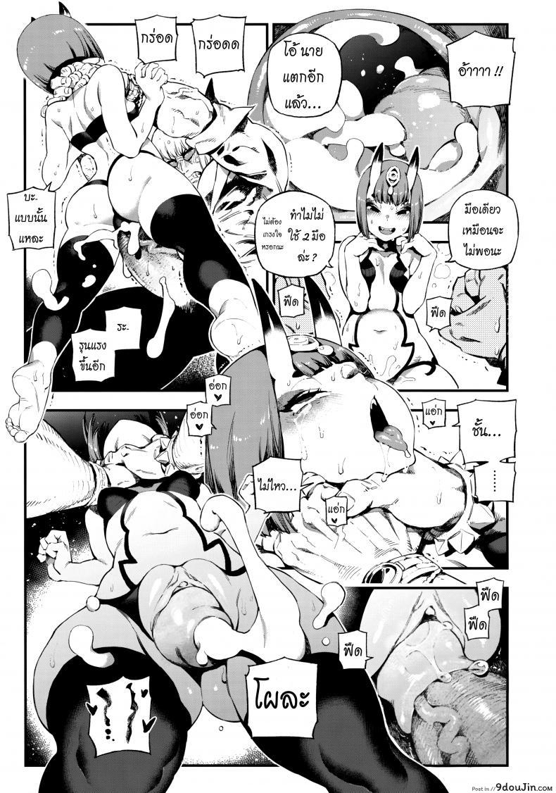 อ่านโดจิน ปีศาจบำบัด (C94) [Bear Hand (Ireading)] CHALDEA MANIA – Shuten Douji (Fate/Grand Order) อ่านฟรี หน้าที่ 17