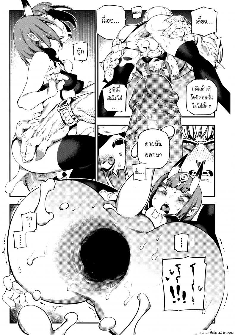 อ่านโดจิน ปีศาจบำบัด (C94) [Bear Hand (Ireading)] CHALDEA MANIA – Shuten Douji (Fate/Grand Order) อ่านฟรี หน้าที่ 19