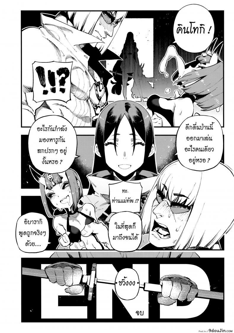 อ่านโดจิน ปีศาจบำบัด (C94) [Bear Hand (Ireading)] CHALDEA MANIA – Shuten Douji (Fate/Grand Order) อ่านฟรี หน้าที่ 22