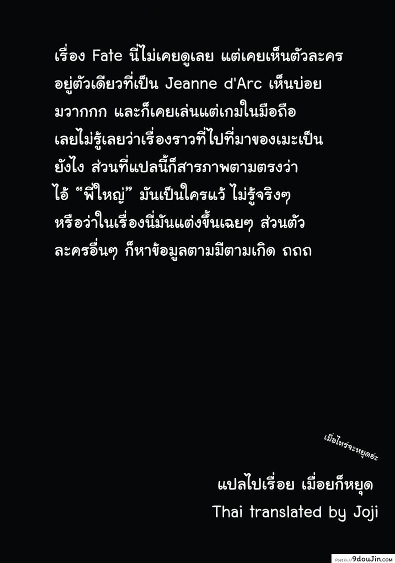 อ่านโดจิน ปีศาจบำบัด (C94) [Bear Hand (Ireading)] CHALDEA MANIA – Shuten Douji (Fate/Grand Order) อ่านฟรี หน้าที่ 23
