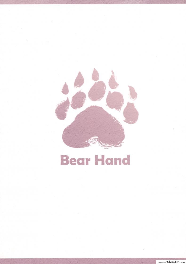 อ่านโดจิน ปีศาจบำบัด (C94) [Bear Hand (Ireading)] CHALDEA MANIA – Shuten Douji (Fate/Grand Order) อ่านฟรี หน้าที่ 25