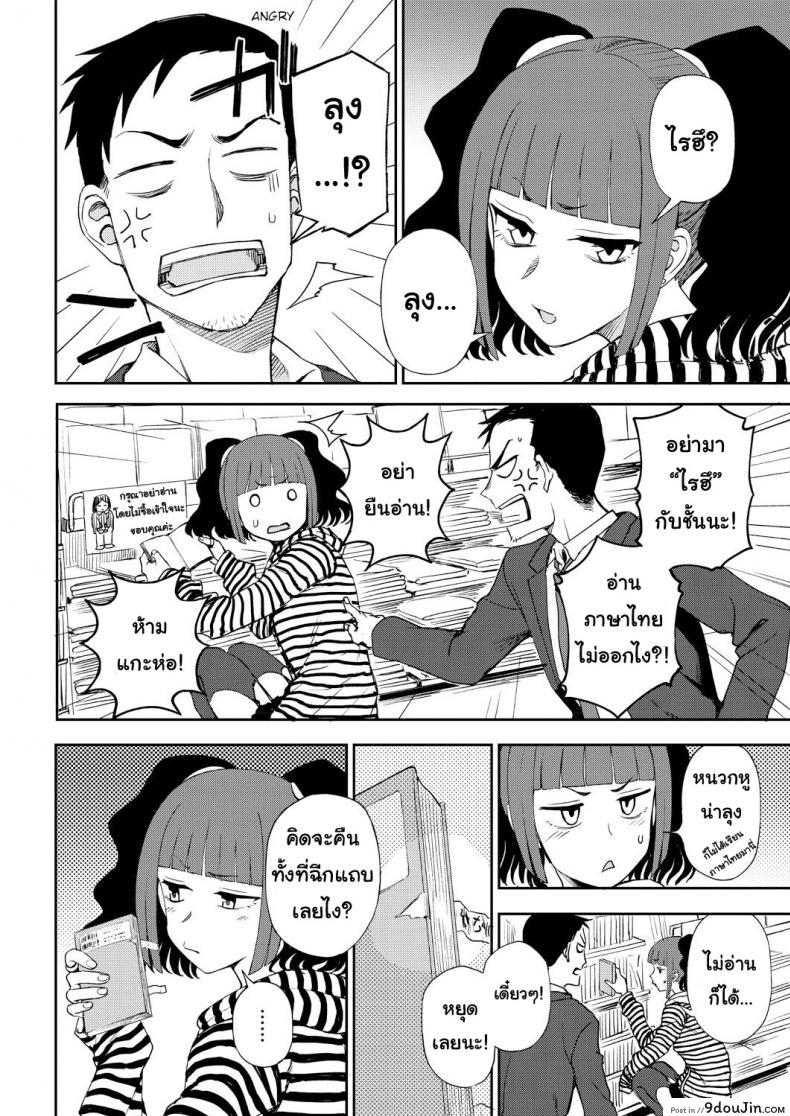 อ่านโดจิน ยัยสาวน้อยแสบแอบตามหนุ่ม [Kumano Tooru] Bad girl who loves to get scolded หน้าที่ 2