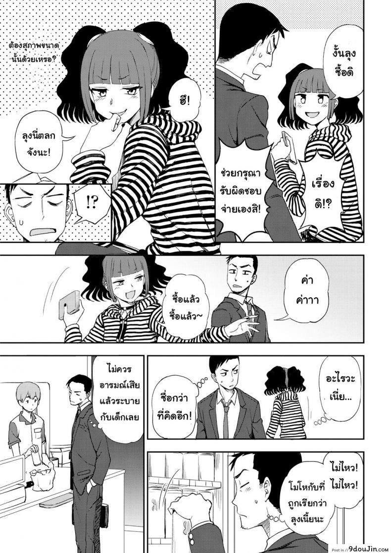 อ่านโดจิน ยัยสาวน้อยแสบแอบตามหนุ่ม [Kumano Tooru] Bad girl who loves to get scolded แปลไทย หน้าที่ 3