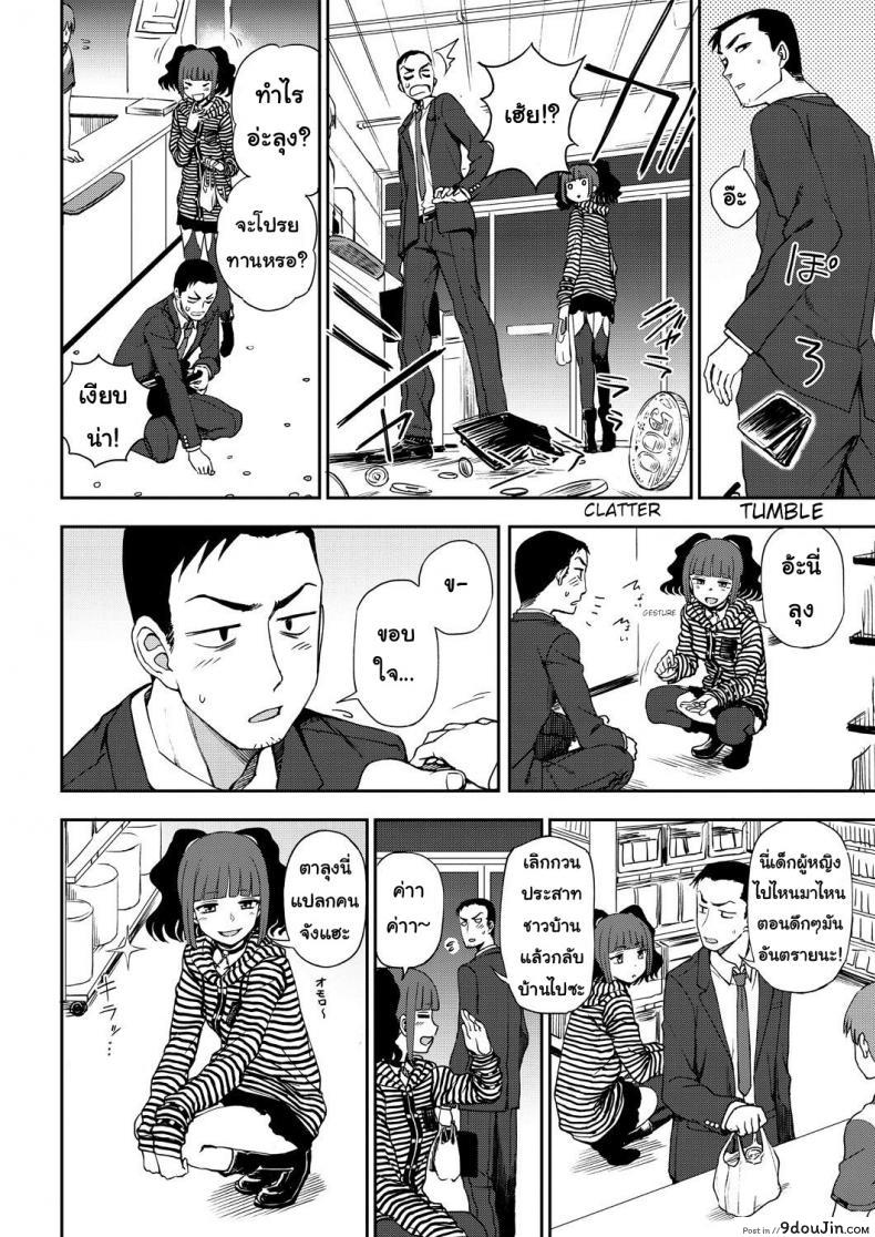 อ่านโดจิน ยัยสาวน้อยแสบแอบตามหนุ่ม [Kumano Tooru] Bad girl who loves to get scolded แปลไทย หน้าที่ 4