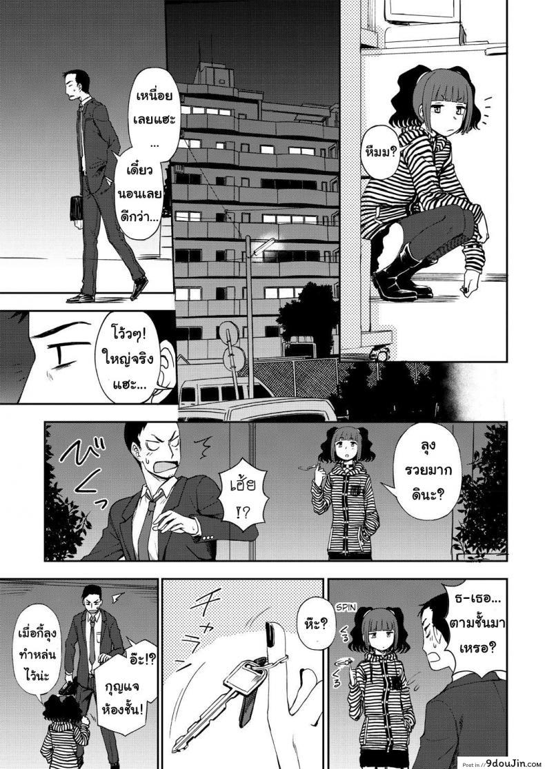 อ่านโดจิน ยัยสาวน้อยแสบแอบตามหนุ่ม [Kumano Tooru] Bad girl who loves to get scolded แปลไทย หน้าที่ 5